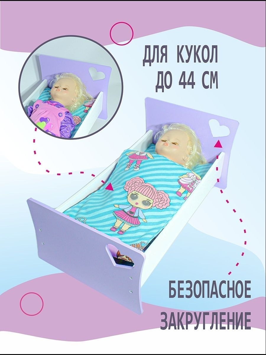 Мебель для кукол ViromToys Кроватка фиолетовая Кд0031 - фото 3