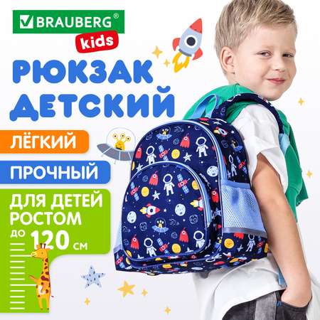 Рюкзак Brauberg детский