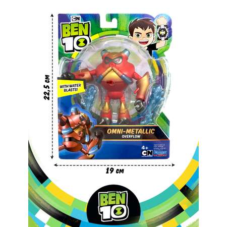 Фигурка Ben10 Водохлёст «Металлик» 11 см