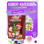 Адвент-календарь с игрушками ДОМ ХИТ ДЕТИ яркие праздники