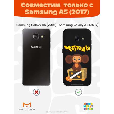 Силиконовый чехол Mcover для смартфона Samsung A5 (2017) Союзмультфильм Тропический гость