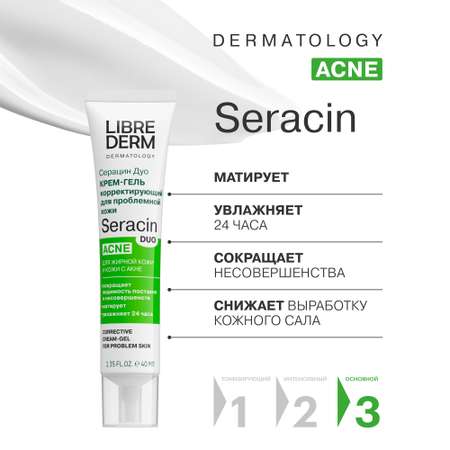 Крем-гель Librederm Seracin duo корректирующий против несовершенств для проблемной кожи лица 40 мл