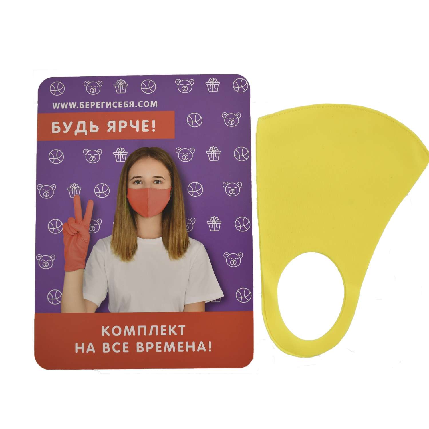 Комплект Ball Masquerade Яркий маска+перчатки детский Жёлтая - фото 5
