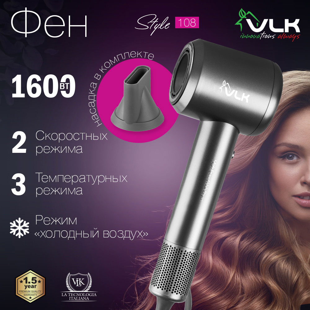 Фен для волос VLK Style-108 - фото 1