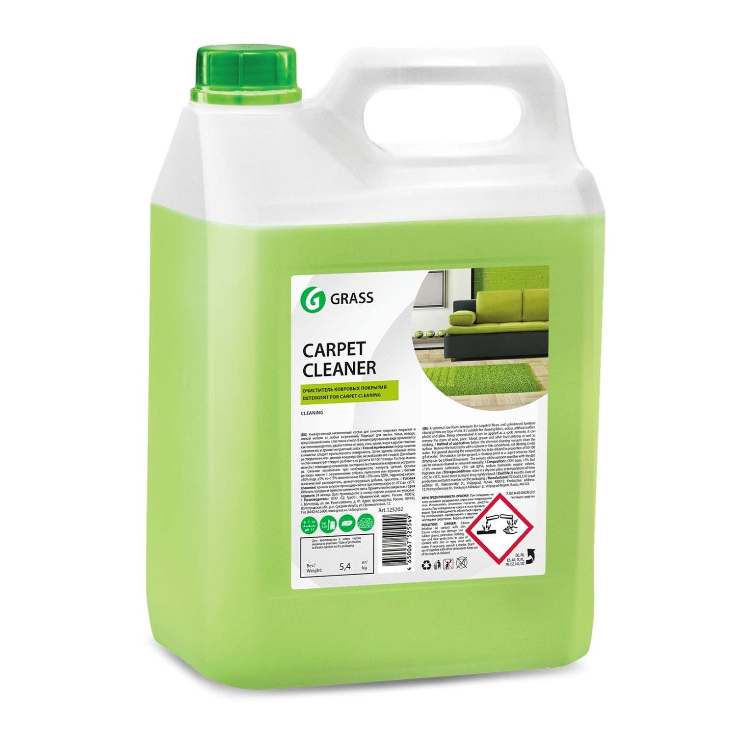 Очиститель ковровых покрытий GraSS Carpet Cleaner 5.4 кг - фото 1