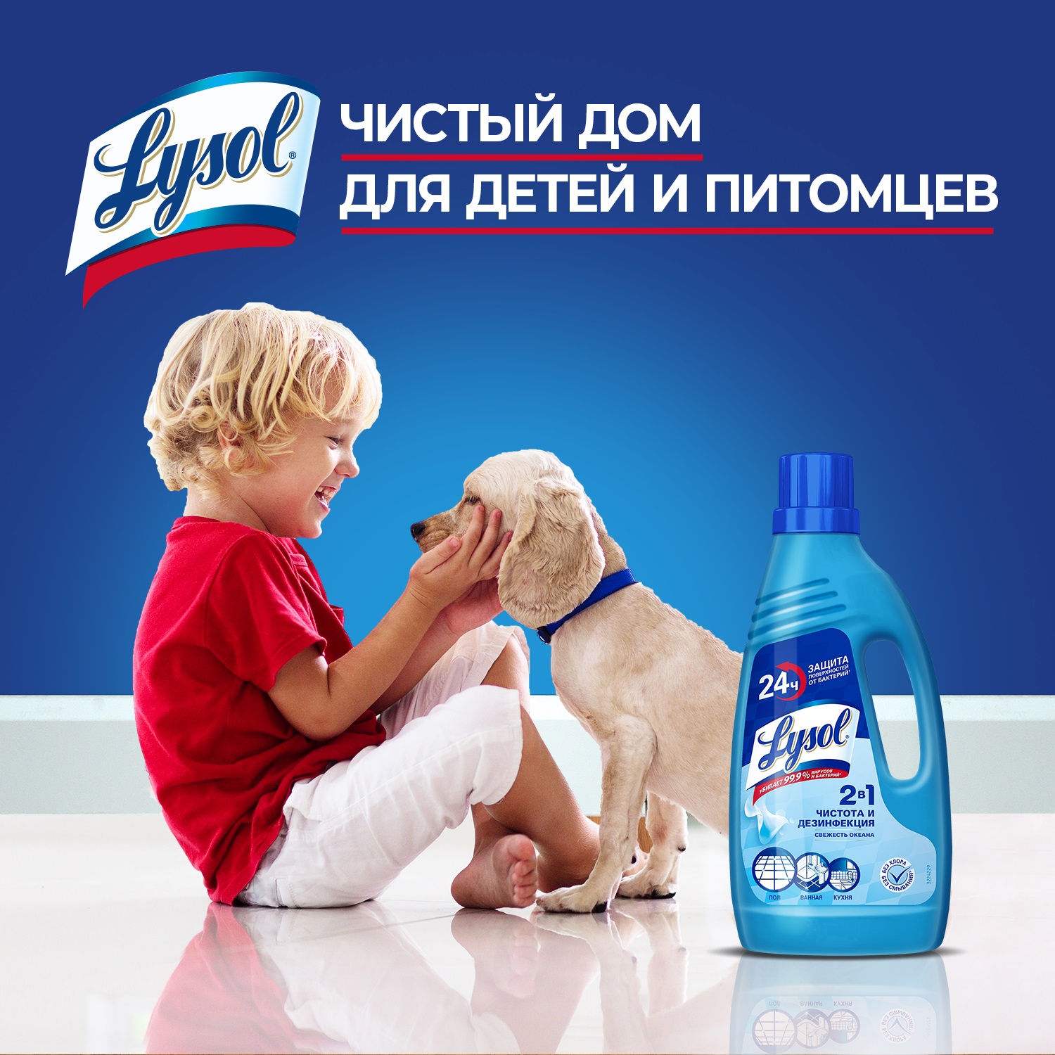 Средство Lysol дезинфицирующее для пола Лимон 850 мл - фото 3