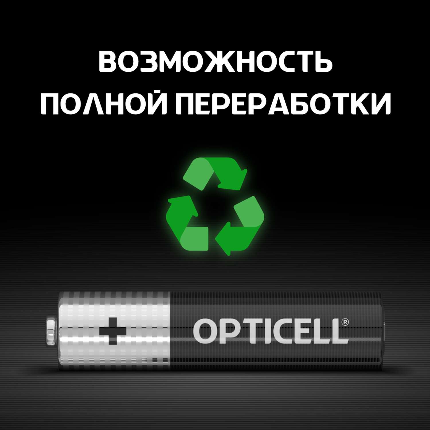 Батарейки Opticell Basic AAA 4шт - фото 6