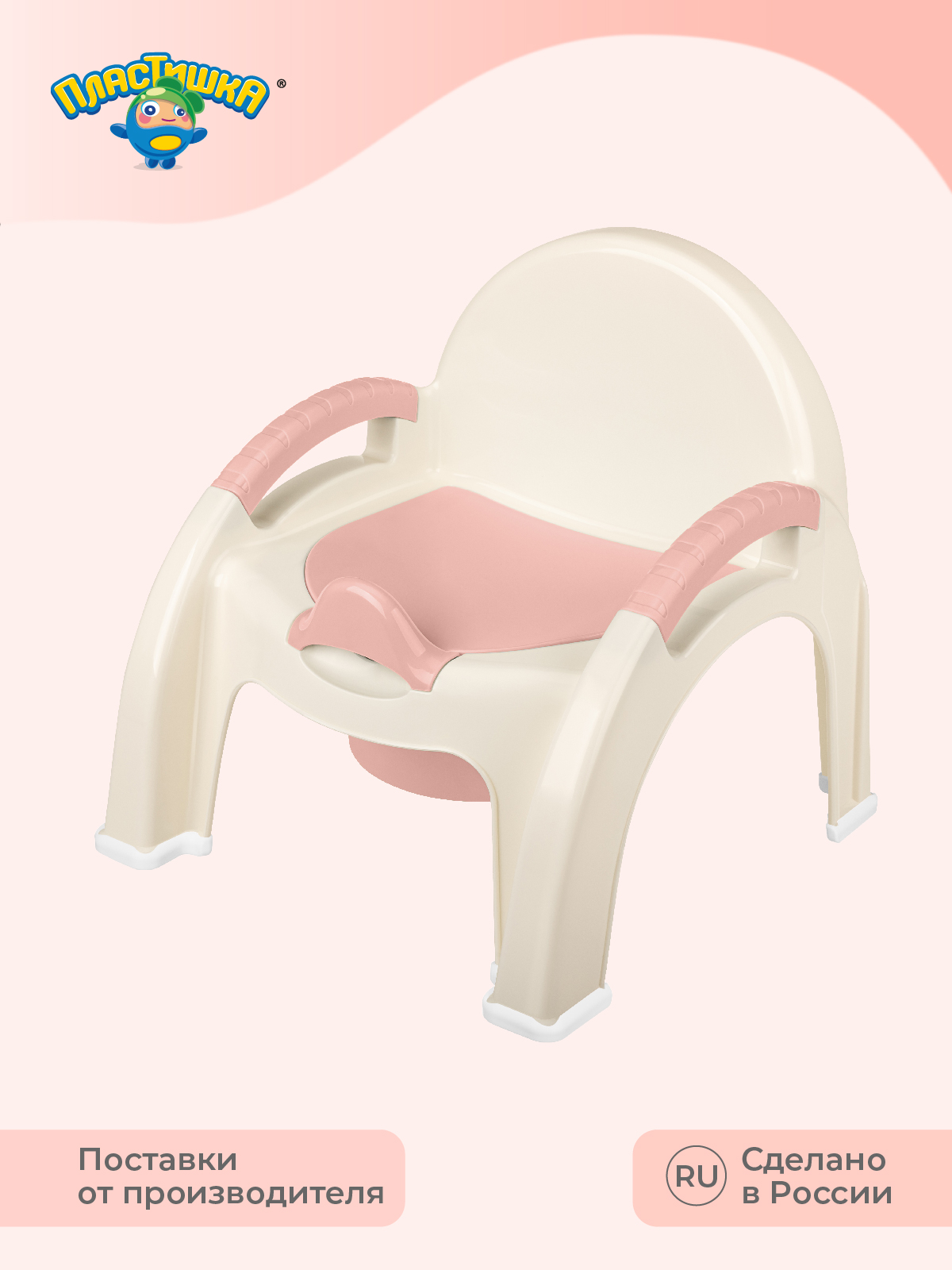 Горшок-стульчик Пластишка детский светло-розовый - фото 9