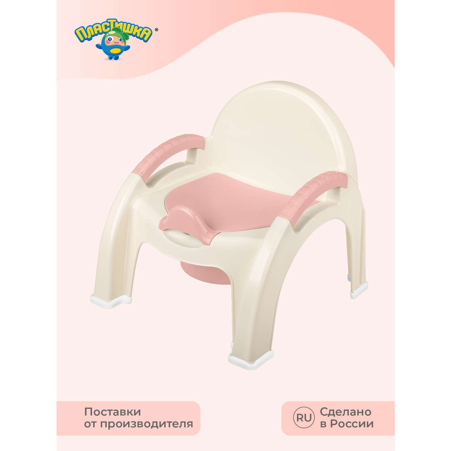 Горшок-стульчик Пластишка детский светло-розовый - фото 9