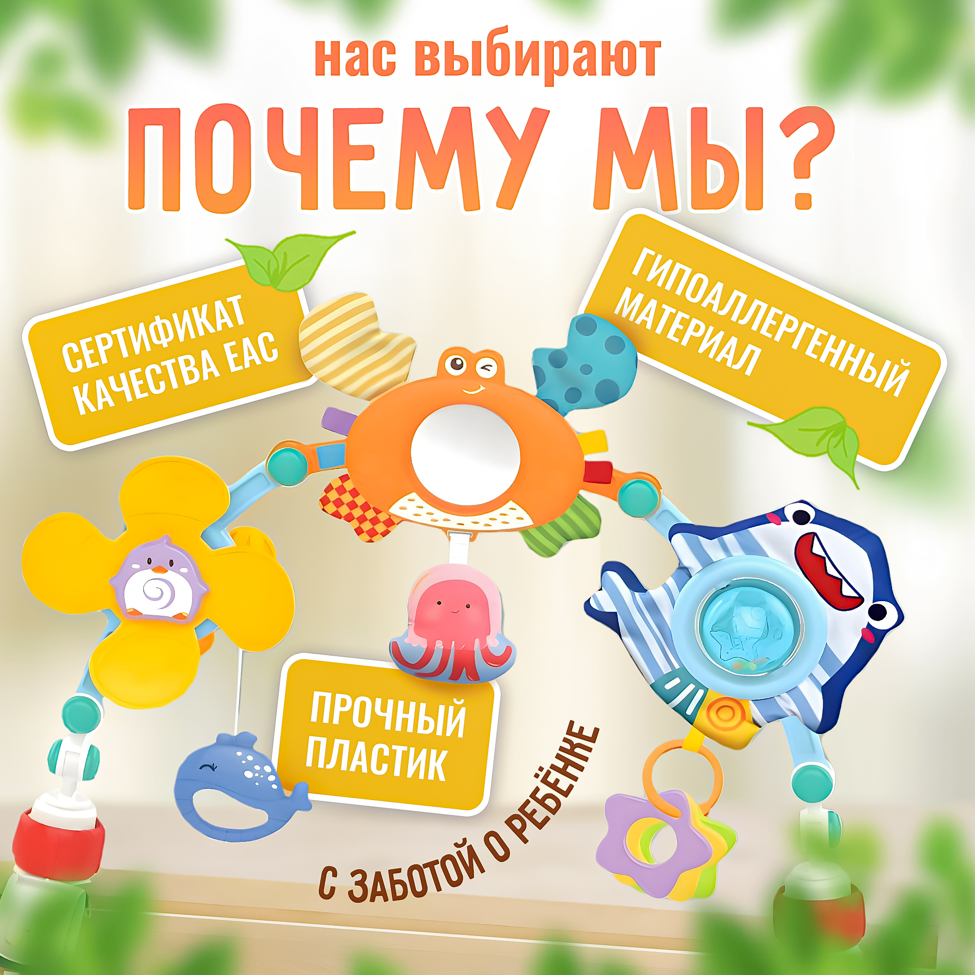 Игровая дуга в кроватку SHARKTOYS океан трансформер с подвесками - фото 12