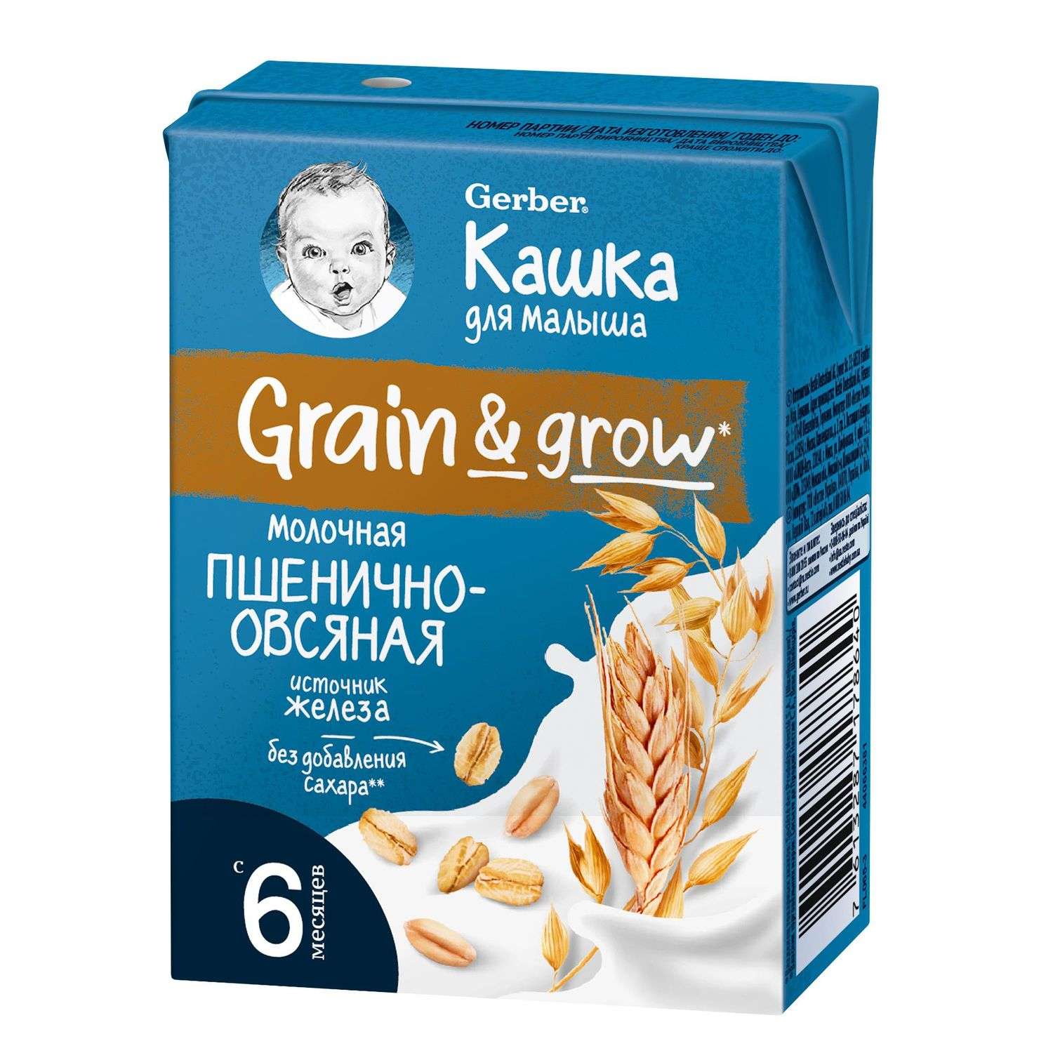 Кашка молочная Gerber пшенично-овсяная 200мл с 6месяцев - фото 1