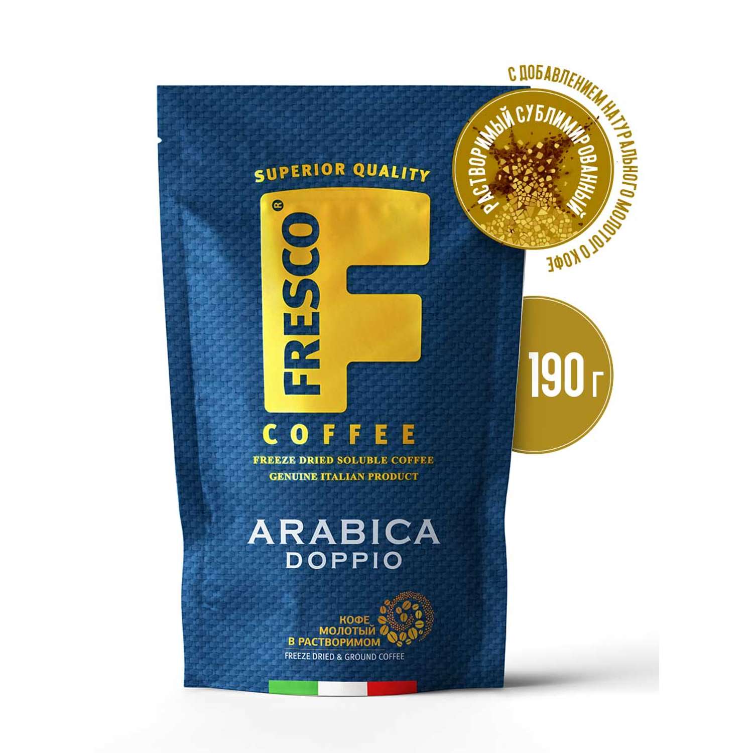 Кофе сублимированный FRESCO Arabica Doppio 190 г - фото 1