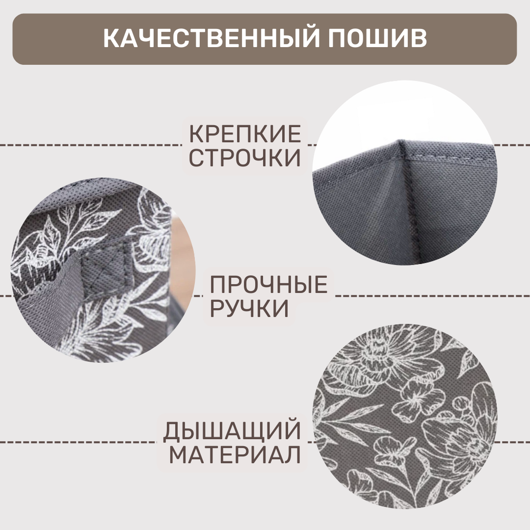 Набор коробов для хранения ЕВРОГАРАНТ серии Grey Flower 38х26х24.5 1 шт и 17х26х17.2 2 шт - фото 3