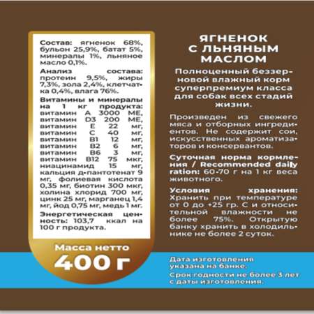 Влажный корм для собак Petvador полноценный сбалансированный всех стадий жизни ягненок