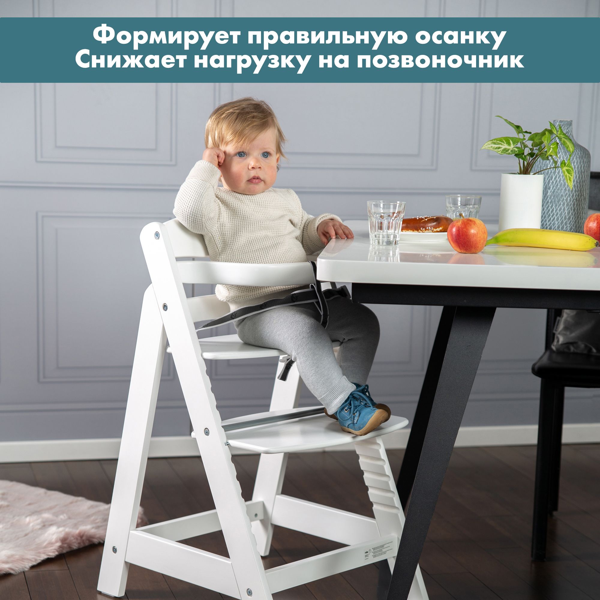 Стульчик для кормления Roba Sit Up трансформер - фото 3