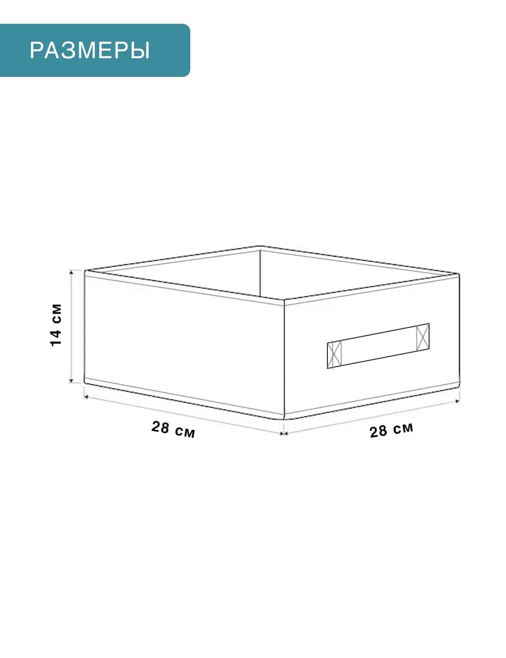 КОРОБ универсальный Грей ГЕЛЕОС текстильный раскладной для хранения вещей с ручкой - фото 7