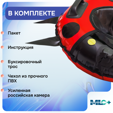 Тюбинг MLC 95 см