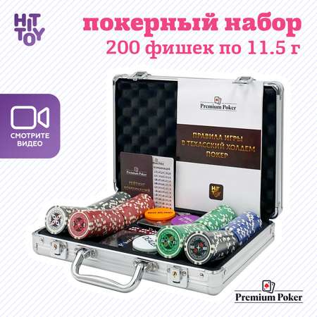 Покерный набор HitToy Ultimate 200 фишек с номиналом в чемодане