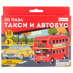 Пазл CubicFun 3D Такси и Автобус 10элементов S3048h