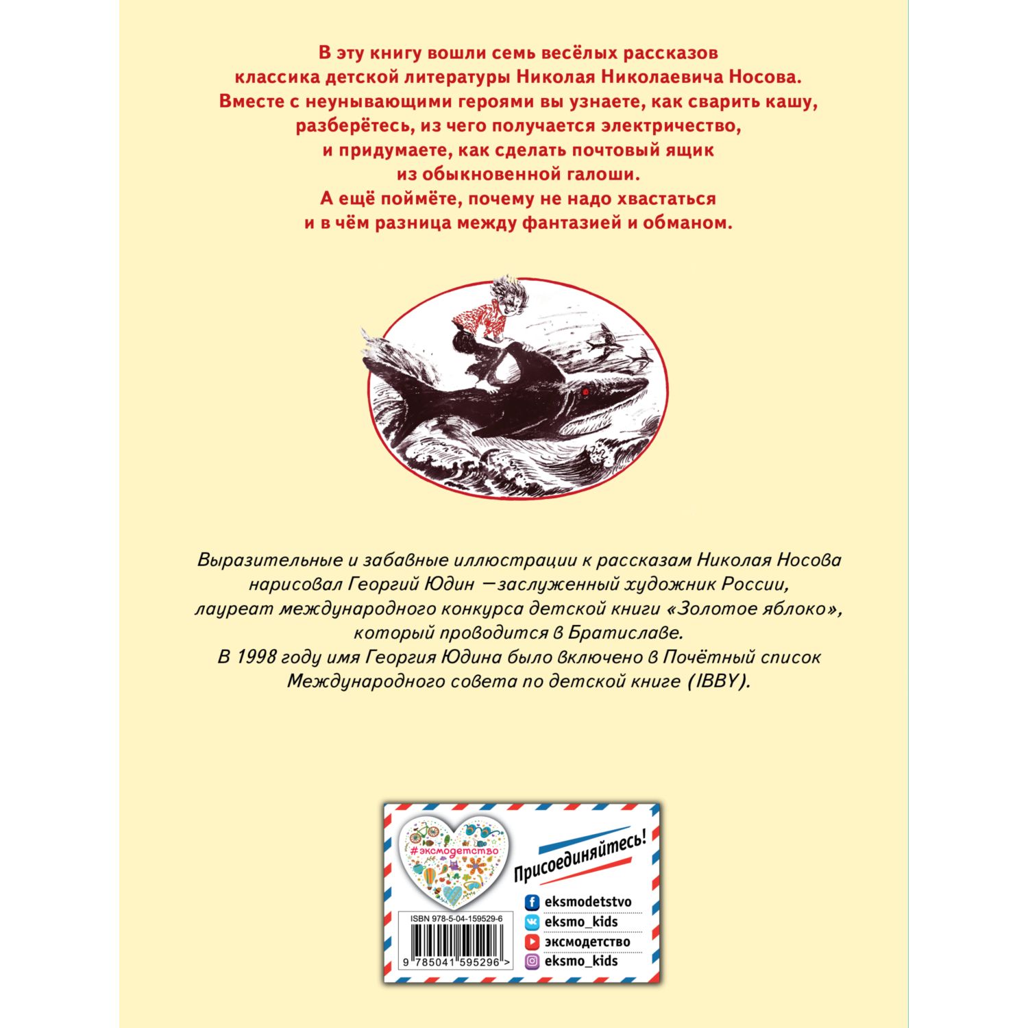 Книга Эксмо Фантазёры Рассказы иллюстрации Юдина Георгия - фото 9