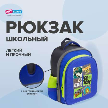 Ранец Спейс ArtSpace School Friend Light Cool Boy 35*29*12см 2 отделения 2 кармана анатомическая спинка