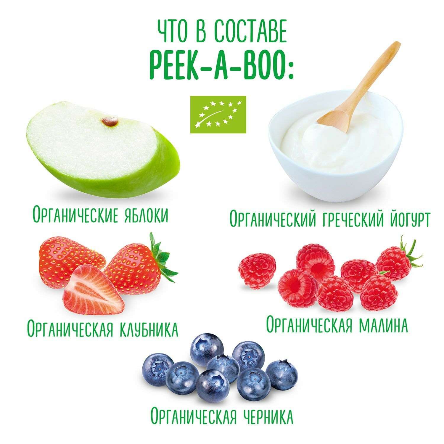 Пюре Peek-a-boo йогурт с ягодами 113г с 6месяцев - фото 3