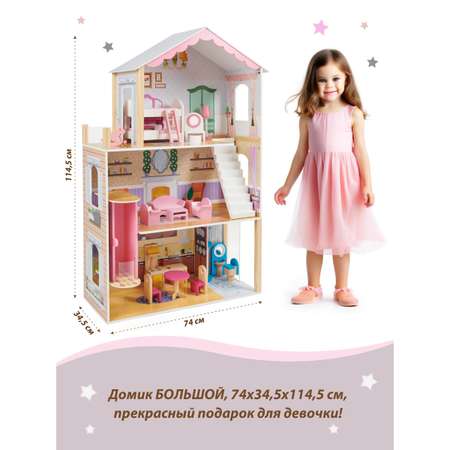 Кукольный домик Lisa Doll деревянный 3 этажа с мебелью 17 предметов