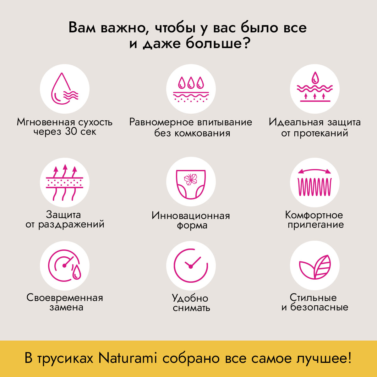 Подгузники-трусики Naturami M (6-11 кг) - фото 3