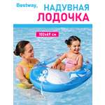 Лодочка надувная Bestway Океан