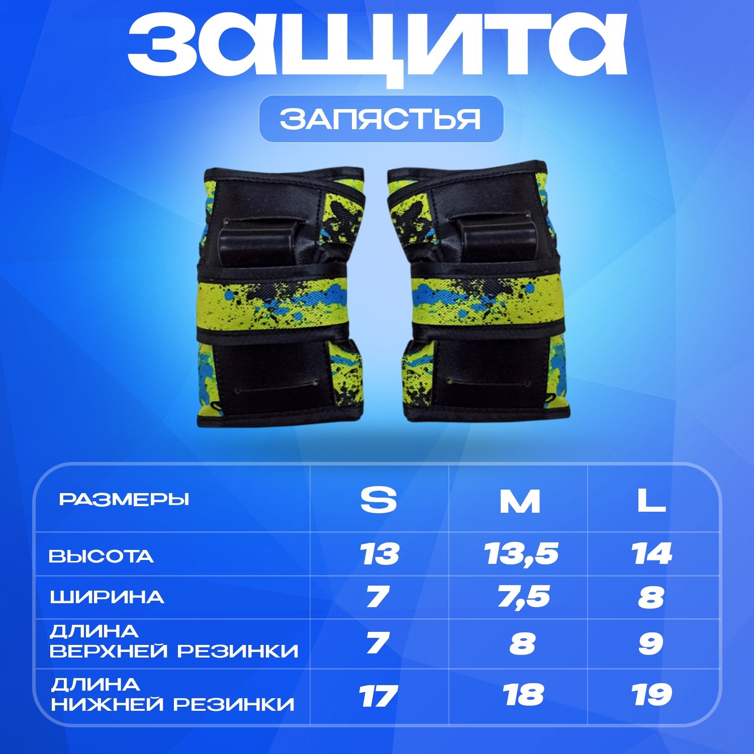 Набор шлем защита Sport Collection SET Speed S - фото 8