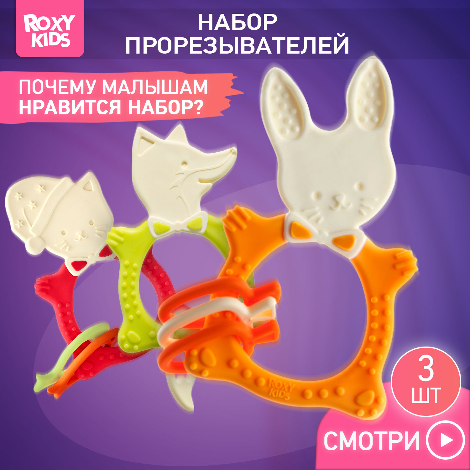 Прорезыватель для зубов ROXY-KIDS цвет горчичный зеленый коралловый - фото 2