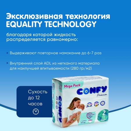 Подгузники CONFY детские Premium 3-6 кг размер 2 160 шт