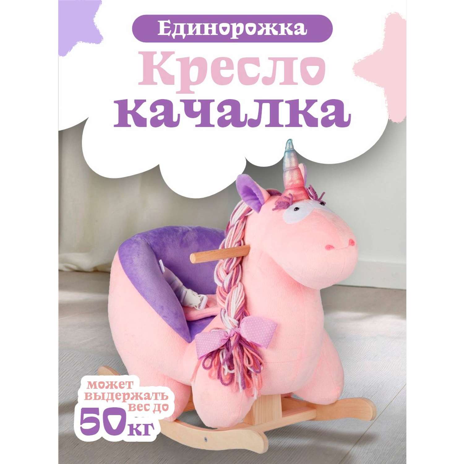 Качалка Тутси Единорог розовая - фото 1