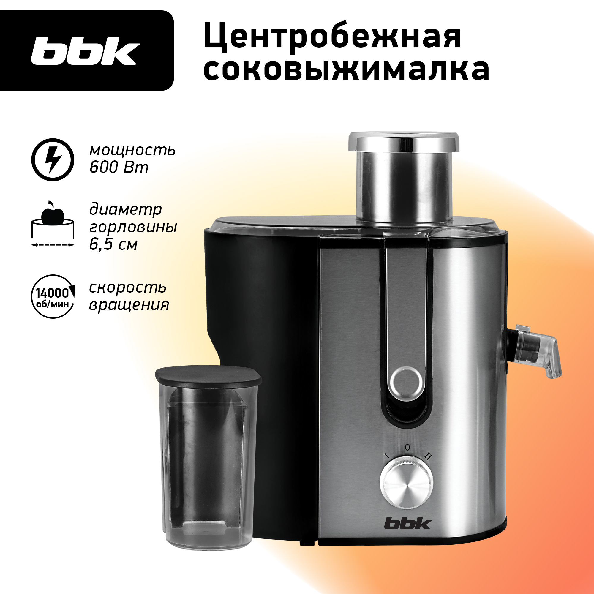 Соковыжималка электрическая BBK JC060-H02 черный/металлик - фото 1