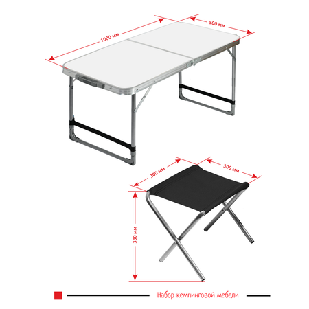 Набор складной мебели InHome для отдыха на природе и туризма