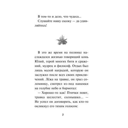 Книга ЭКСМО-ПРЕСС Три богатыря и Пуп Земли Официальная новеллизация