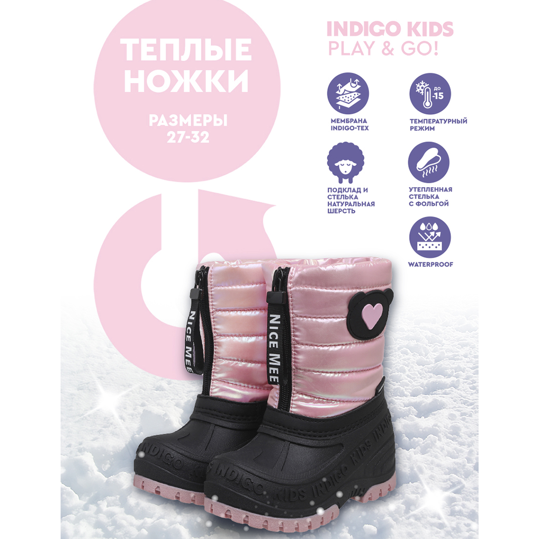 Сапоги Indigo kids 60-0003B - фото 5