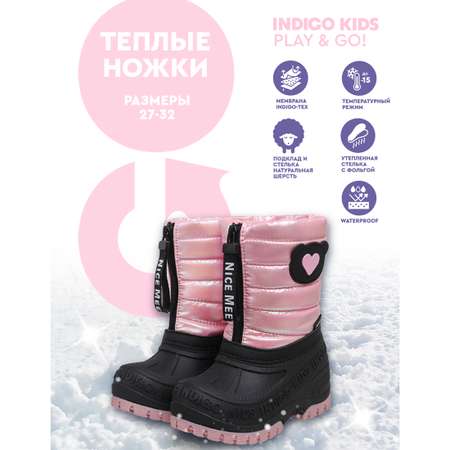 Сноубутсы Indigo kids