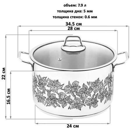 Кастрюля Elan Gallery 7.9 л Гармония вкуса серебро ирисы черные с крышкой D26