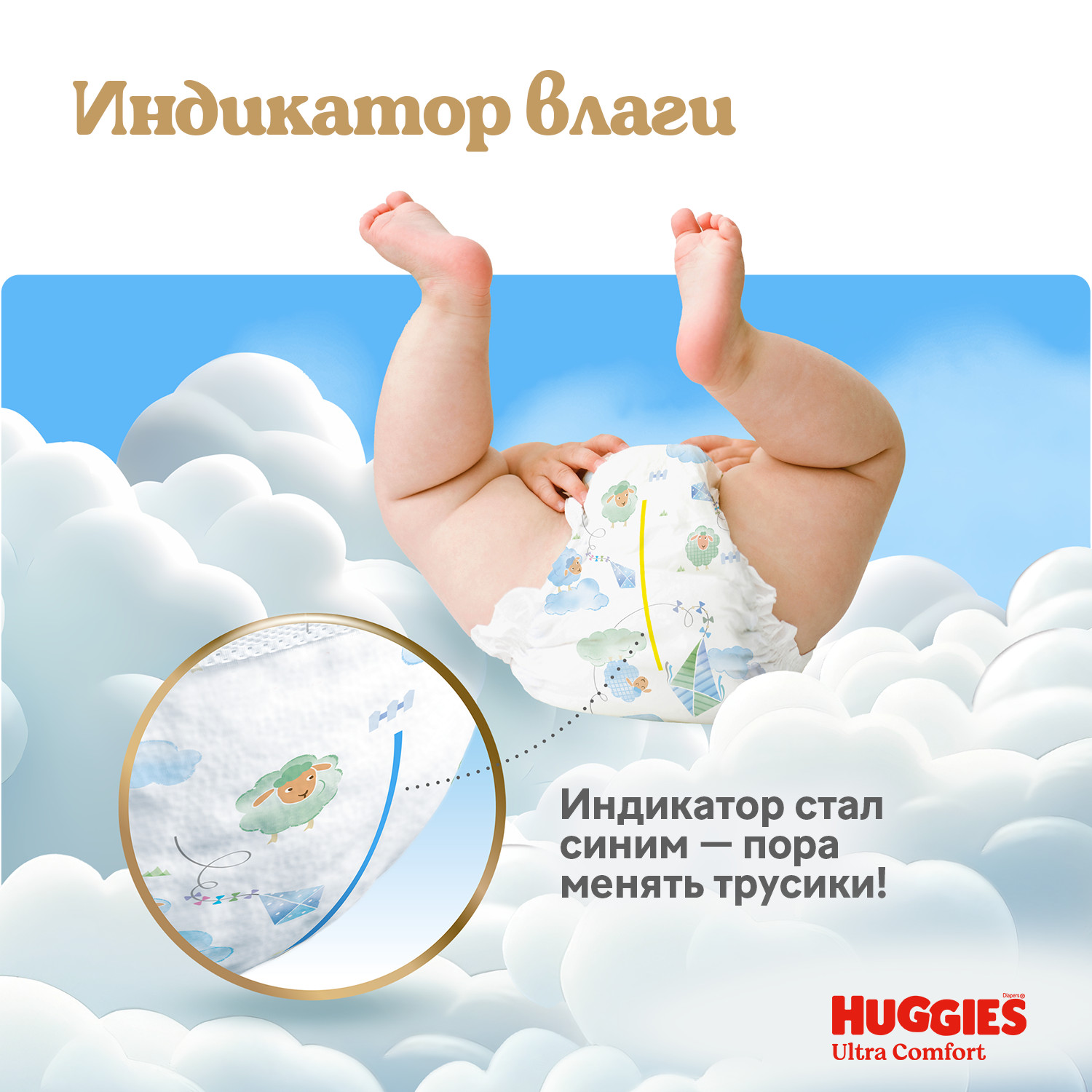 Трусики Huggies Ultra Comfort для мальчиков 3 (6-11) 54 шт. - фото 11