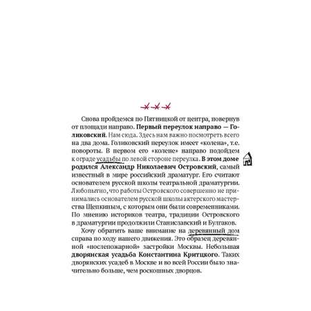 Книга Проспект Путеводитель по улицам Москвы Замоскворечье. История Москвы. Краеведение