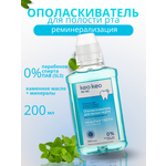 Ополаскиватель KEO KEO для полости рта для Укрепления эмали 200 мл