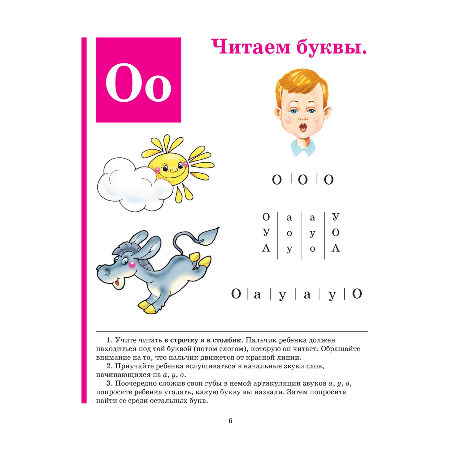 Книга Эксмо Букварь - фото 5