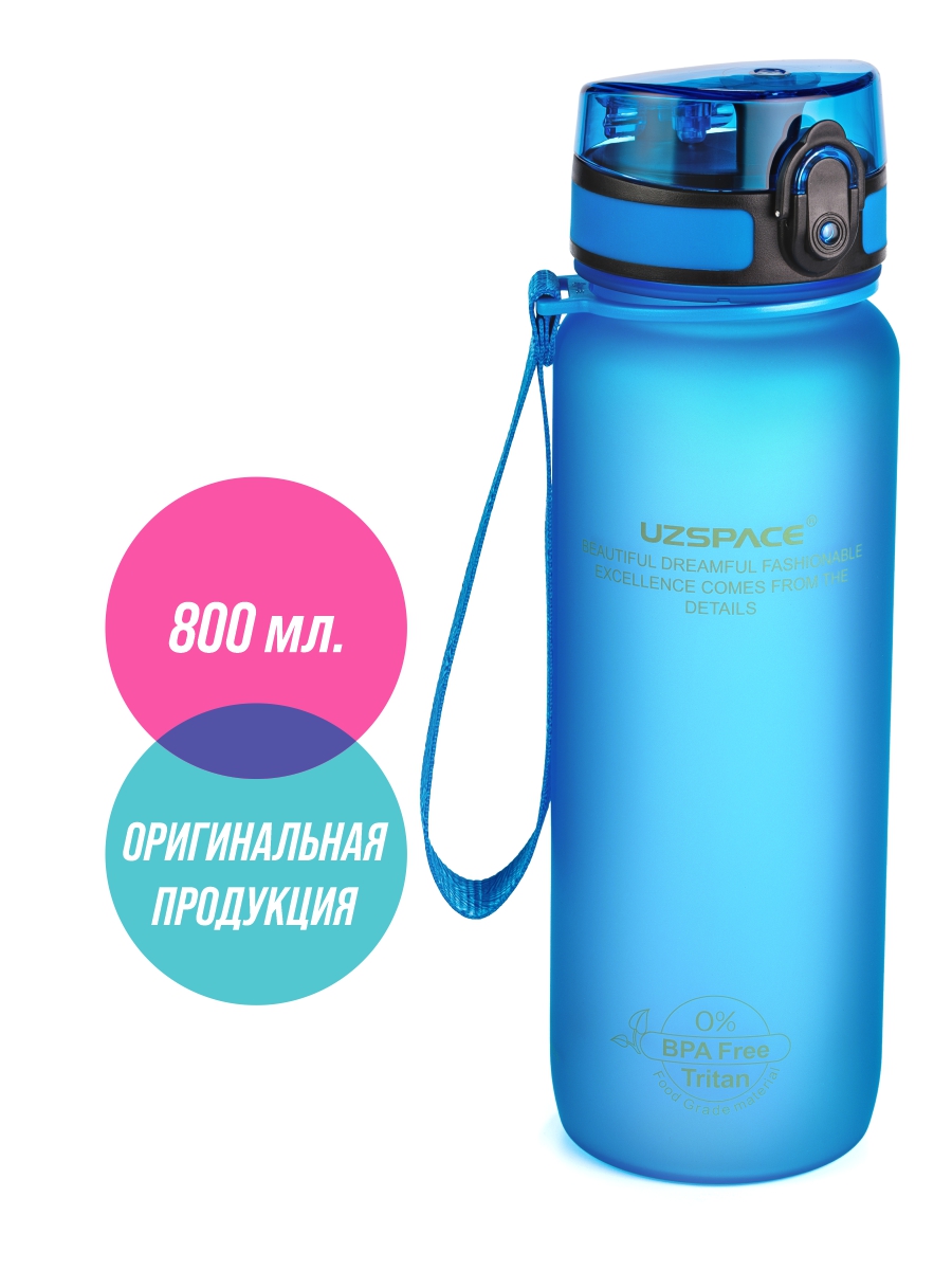 Бутылка для воды 800 мл UZSPACE 3053 синий - фото 3