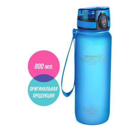 Бутылка для воды 800 мл UZSPACE 3053 синий