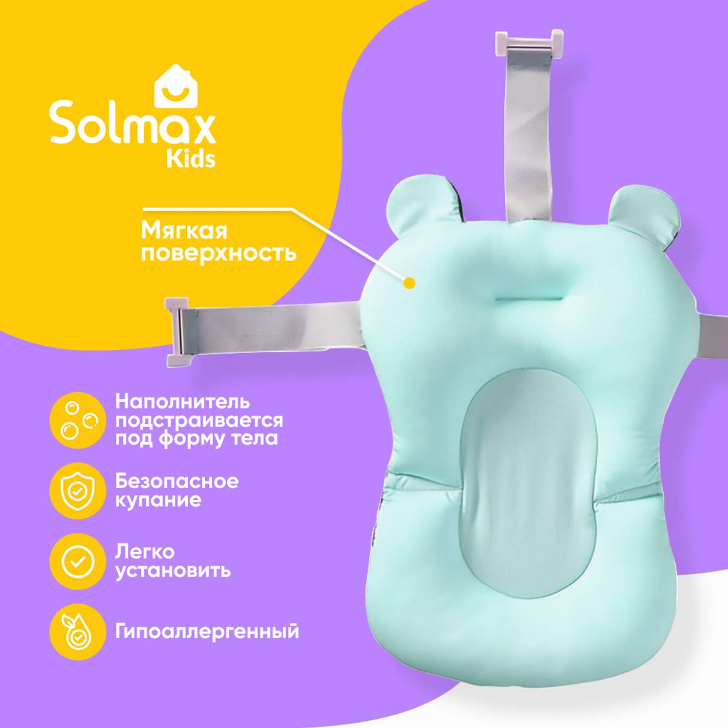 Гамак-подушка Solmax для купания новорожденных с креплениями к ванночке бирюзовая - фото 3