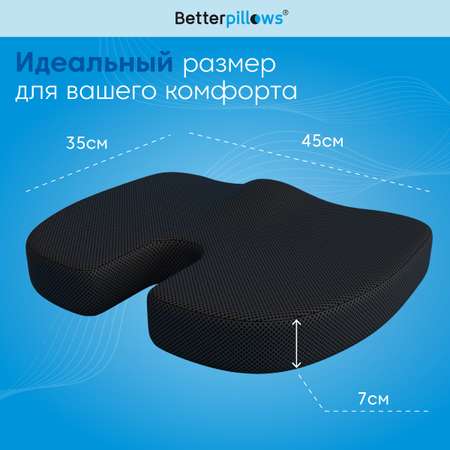 Ортопедическая подушка Betterpillows Comfort seat black