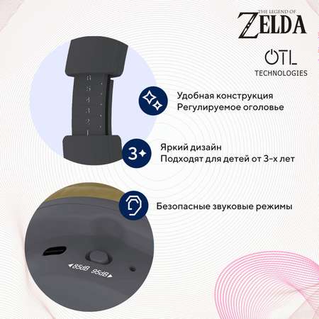 Наушники беспроводные OTL Technologies детские Zelda