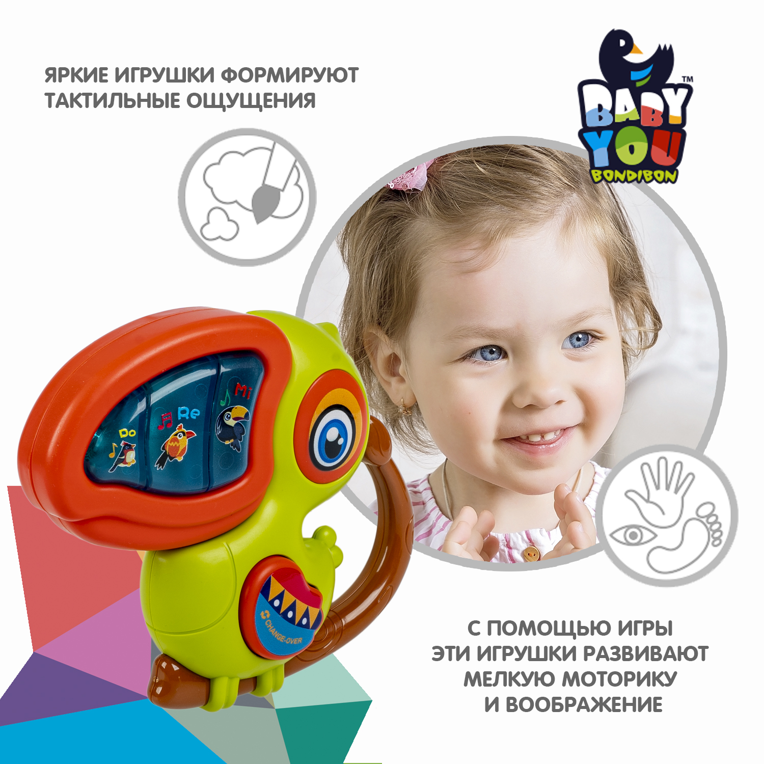 Музыкальная игрушка Bondibon Тукан со светом на батарейках серия Baby You - фото 4