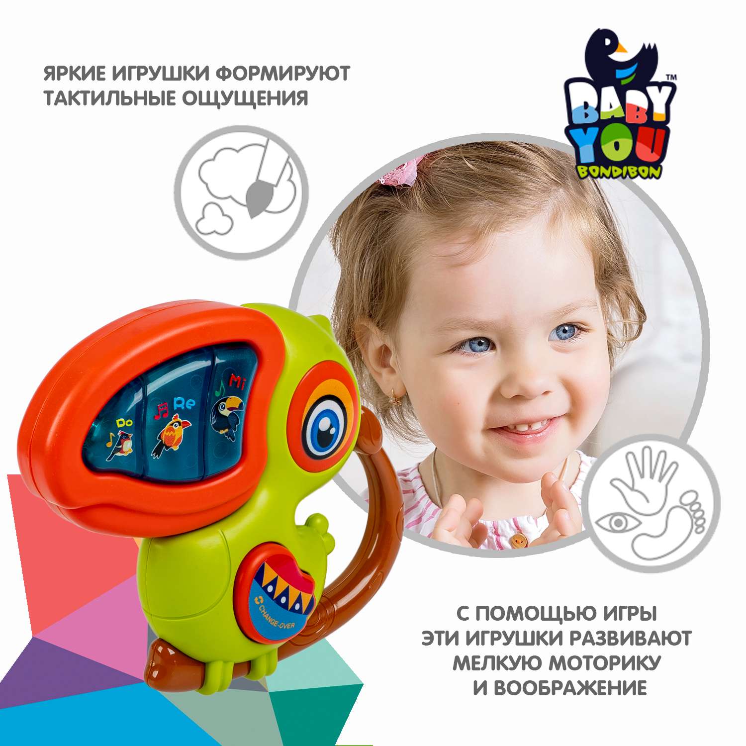 Музыкальная игрушка BONDIBON Тукан со светом на батарейках серия Baby You - фото 4